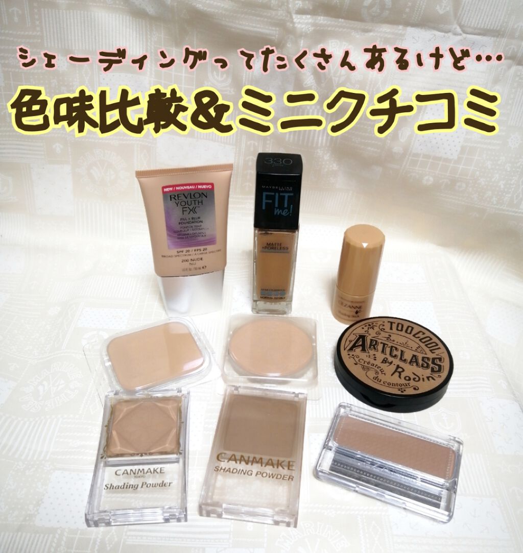 シェーディングパウダー/キャンメイク/シェーディングを使ったクチコミ(1枚目)