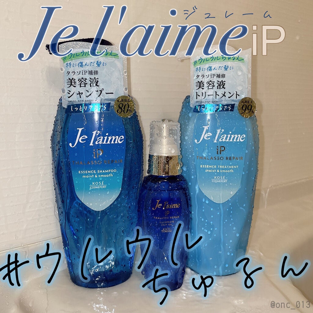 iP タラソリペア 補修美容液 シャンプー/トリートメント (モイスト&スムース)/Je l'aime/市販シャンプーを使ったクチコミ(1枚目)
