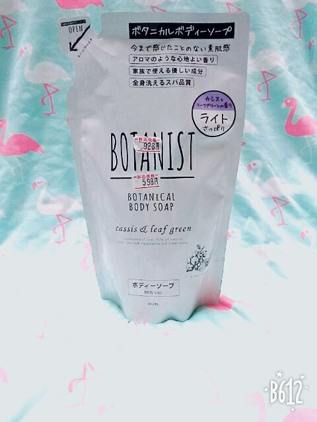 ボタニカルボディーソープ(モイスト)/BOTANIST/ボディソープを使ったクチコミ(1枚目)