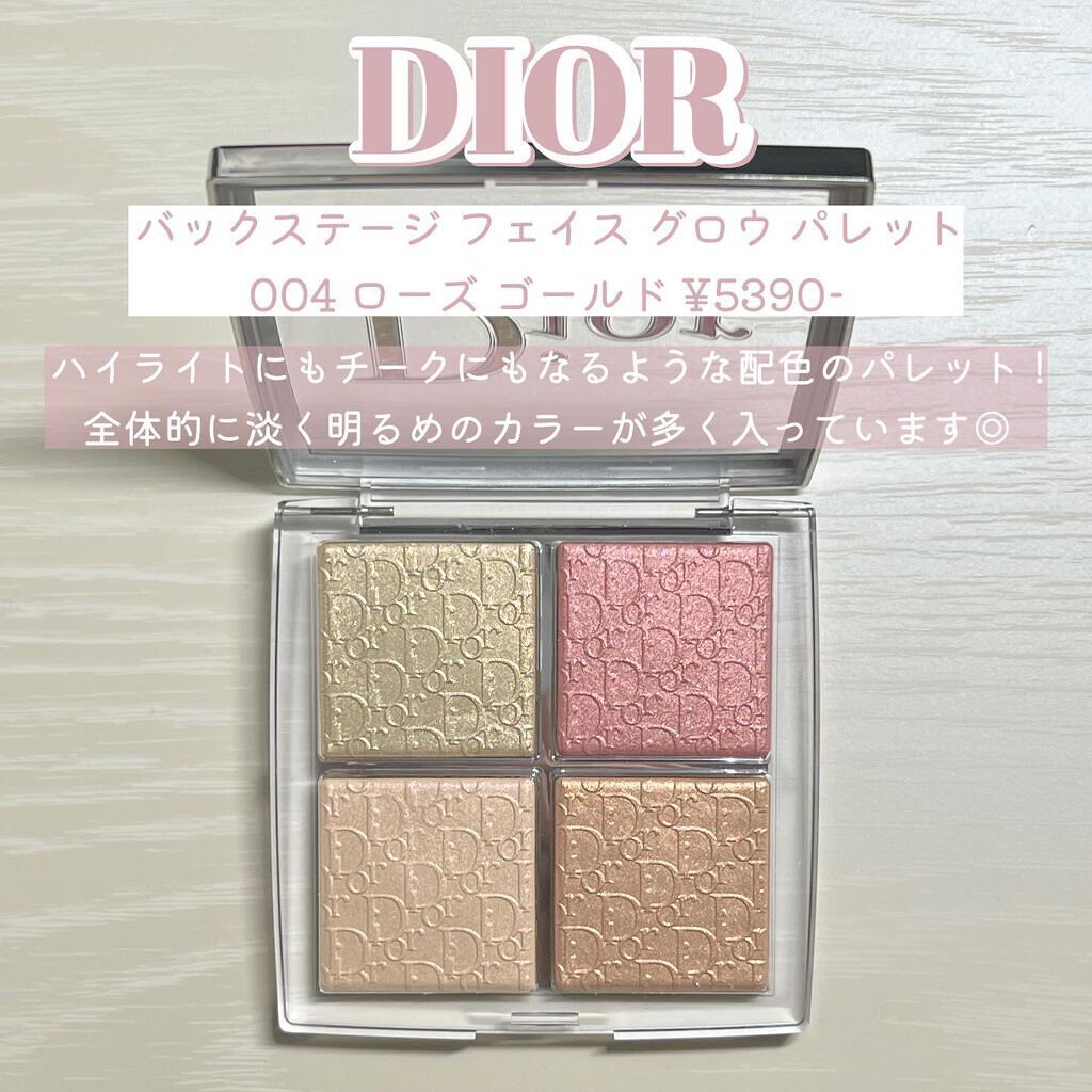 ディオール バックステージ フェイス グロウ パレット/Dior/ハイライトを使ったクチコミ(2枚目)