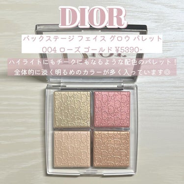 ディオール バックステージ フェイス グロウ パレット/Dior/プレストパウダーを使ったクチコミ（2枚目）