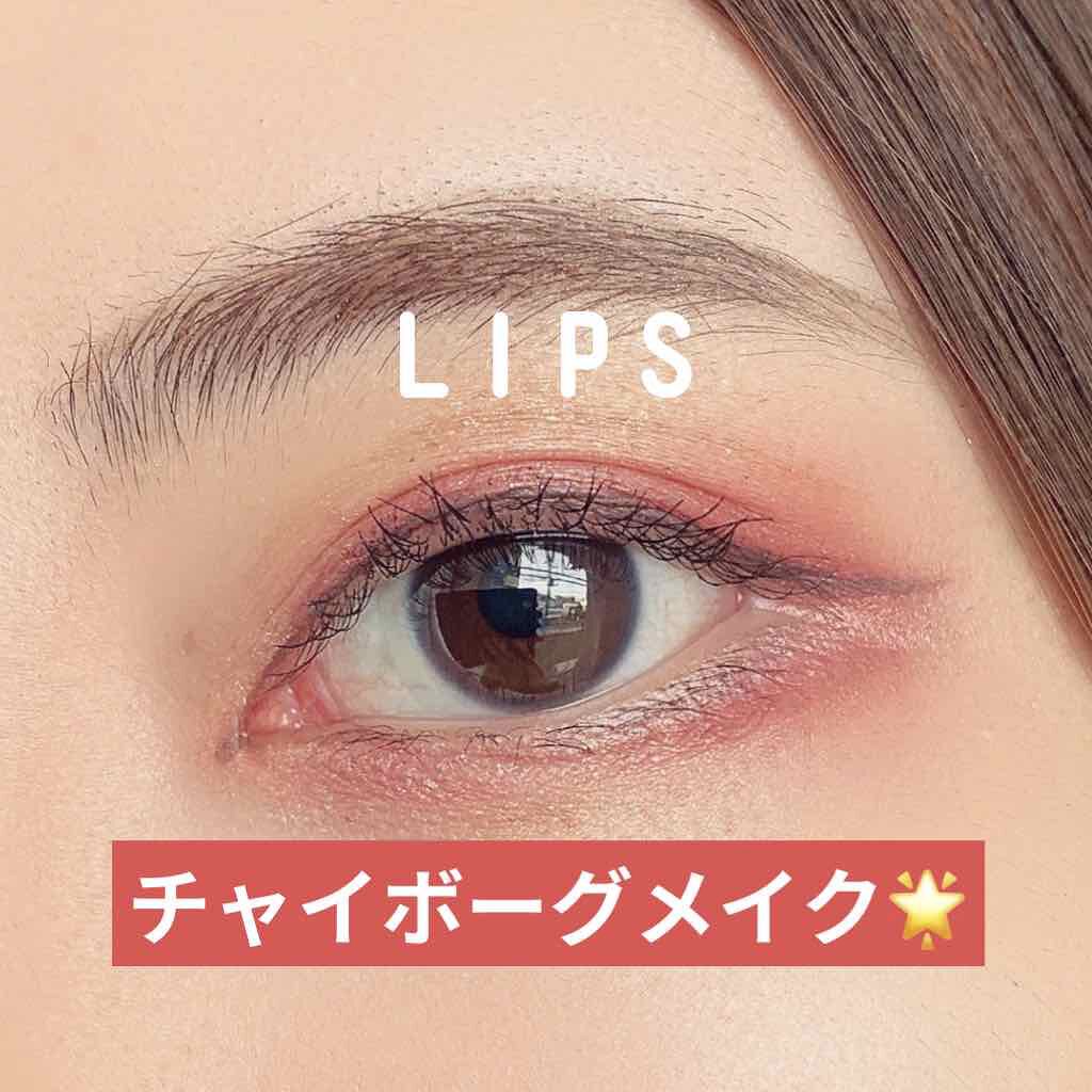 インフィニトリー カラー/Celvoke/ジェル・クリームチークを使ったクチコミ(1枚目)