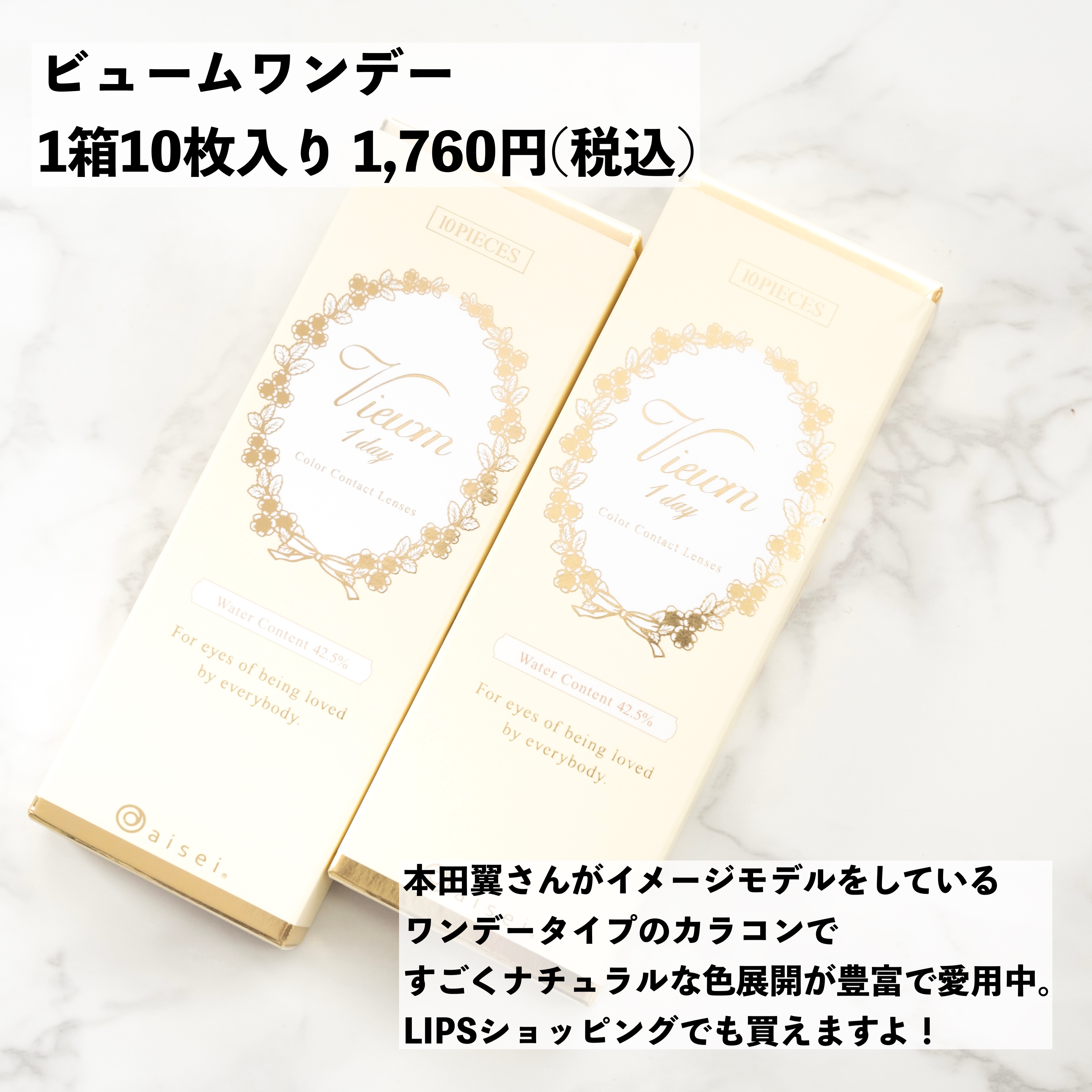 ビュームワンデー レディショコラ/ビューム/ワンデー（１DAY）カラコンを使ったクチコミ（2枚目）