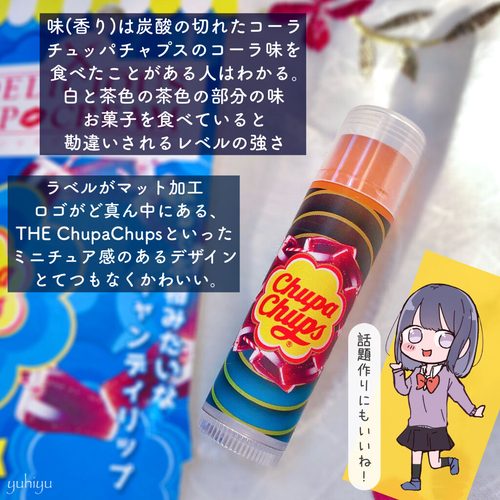 デリシャスリップクリーム Chupa Chups（チュッパチャプス）/デリシャスリップクリーム/リップクリームを使ったクチコミ（2枚目）