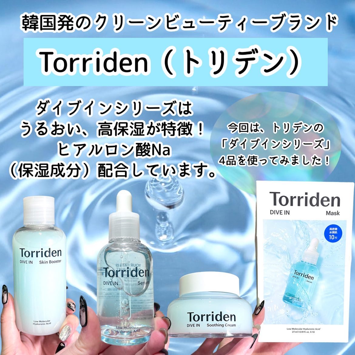 ダイブイン セラム/Torriden/美容液を使ったクチコミ（2枚目）