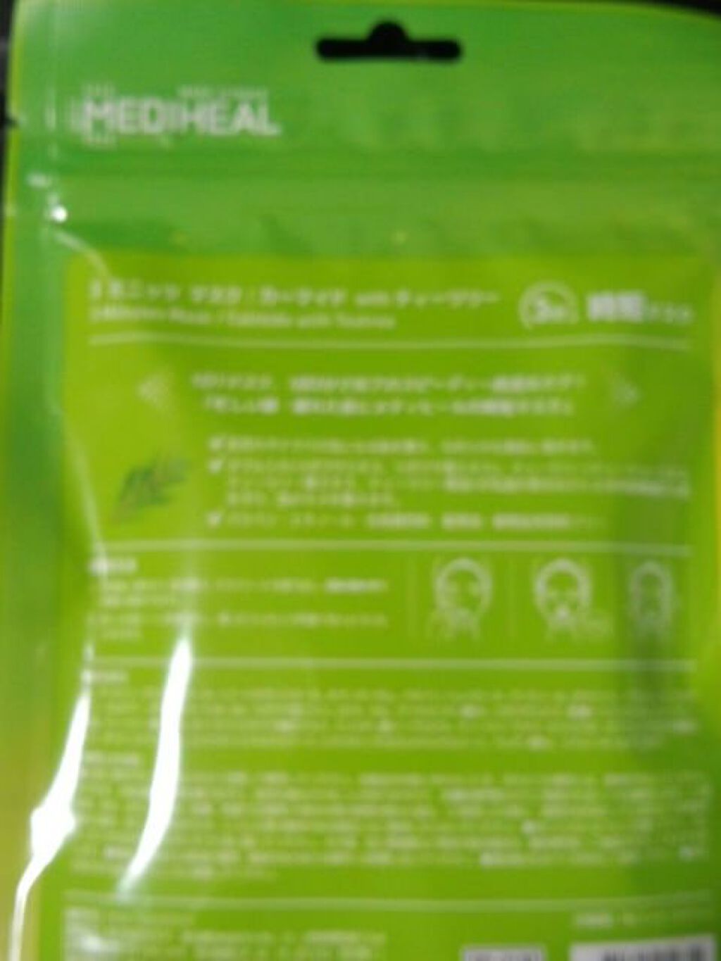 3ミニッツマスク:カーマイド with ティーツリー/MEDIHEAL/シートマスク・パックを使ったクチコミ(2枚目)