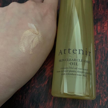 スキンクリア クレンズ オイル アロマタイプ/アテニア/オイルクレンジングを使ったクチコミ(2枚目)