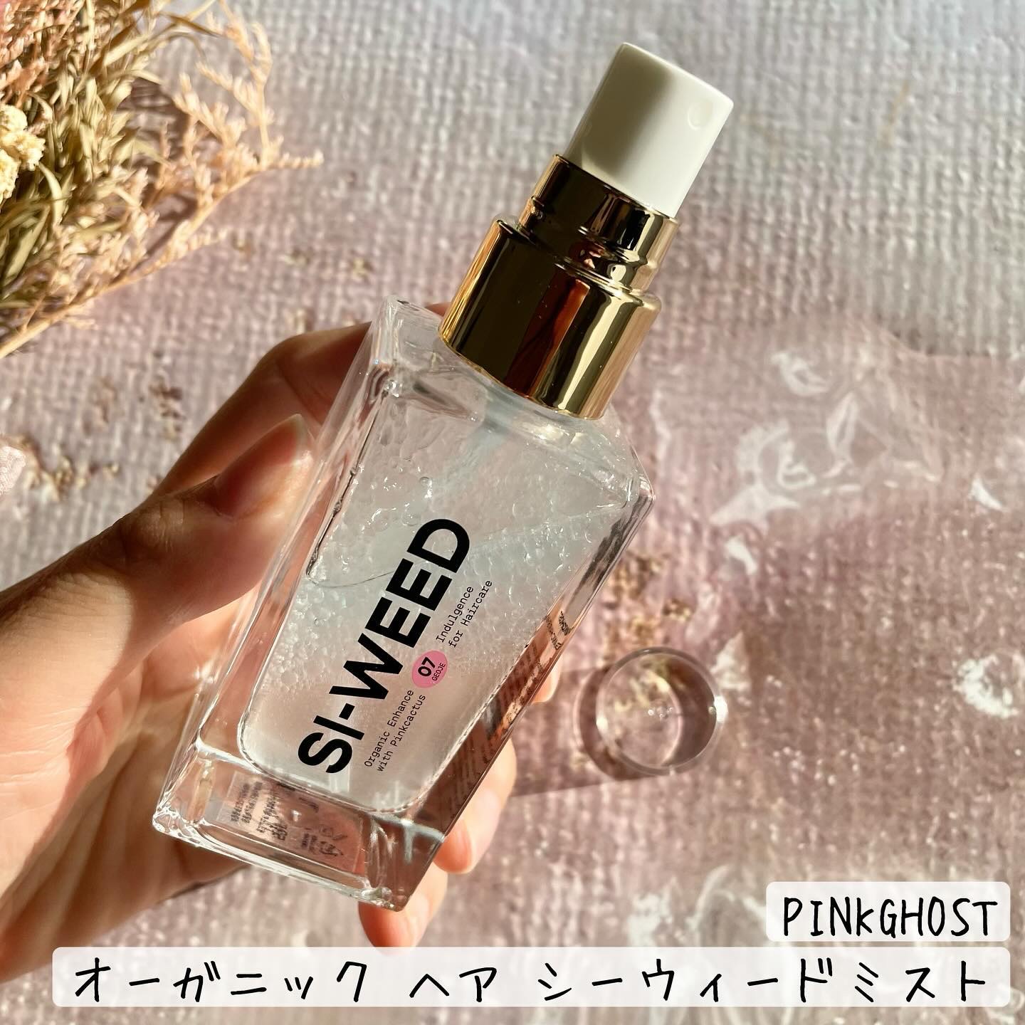 ORGANIC HAIR SI-WEED MIST/PINKGHOST/ヘアミストを使ったクチコミ（2枚目）