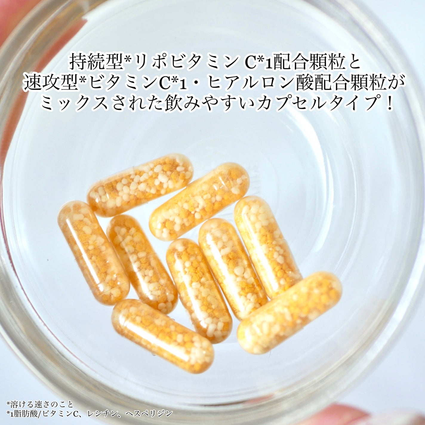 THE LYPO ビタミンCディープカプセル/ロート製薬/美容サプリメントを使ったクチコミ(3枚目)