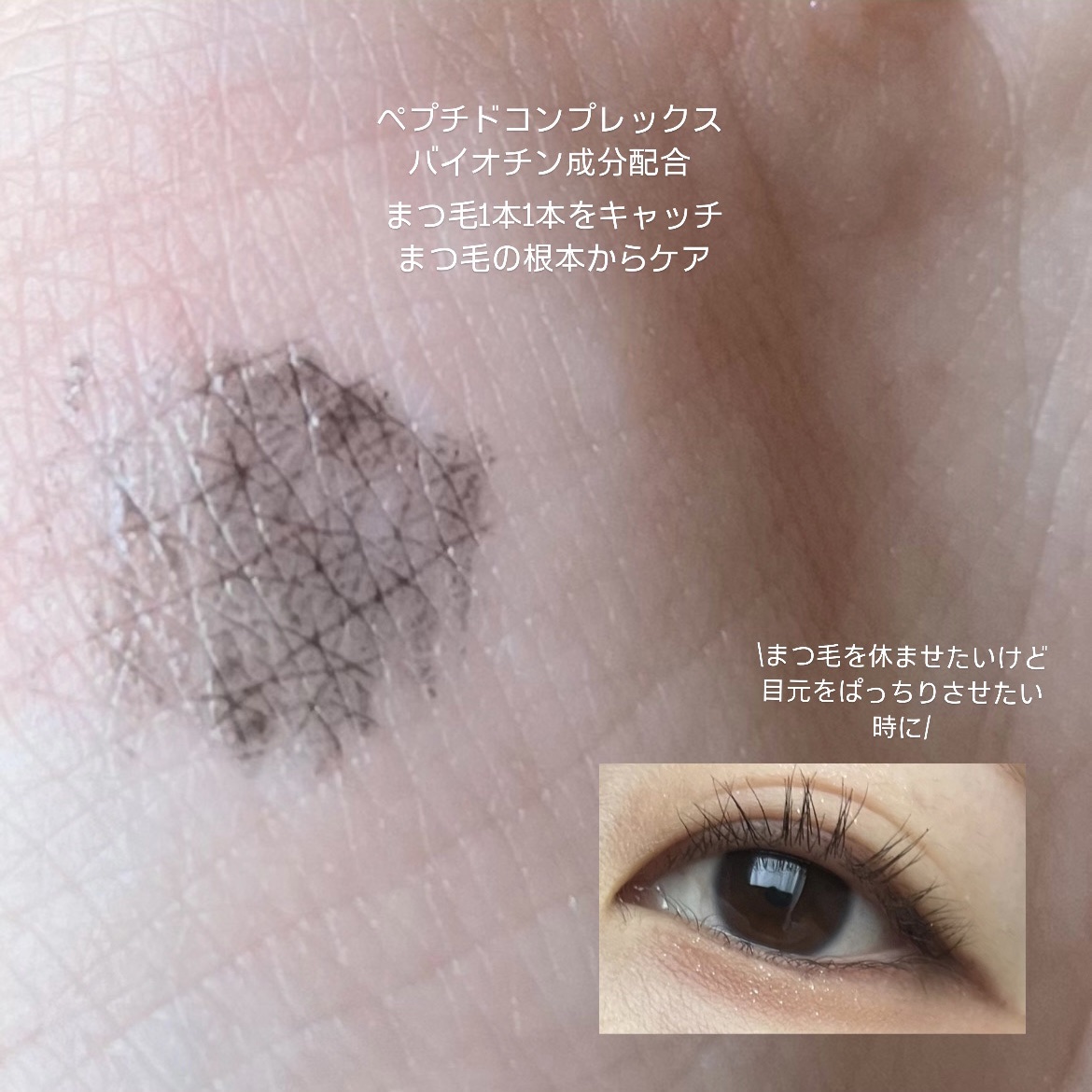 アイラッシュトリートメントセラム/BANILA CO/まつげ美容液を使ったクチコミ（2枚目）