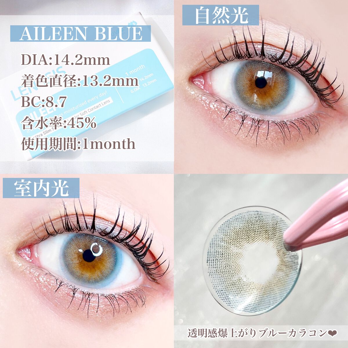 エイリンシリーズ/LENSSIS/カラーコンタクトレンズを使ったクチコミ(6枚目)