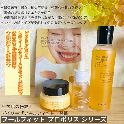 フルフィットプロポリスシナジートナー/COSRX/化粧水を使ったクチコミ(4枚目)