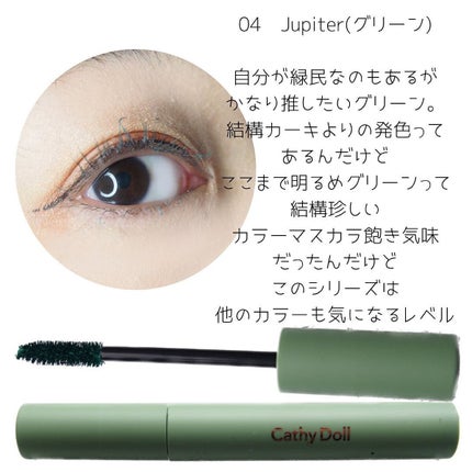 モンスーンカラーマスカラ/CathyDoll/マスカラを使ったクチコミ(4枚目)