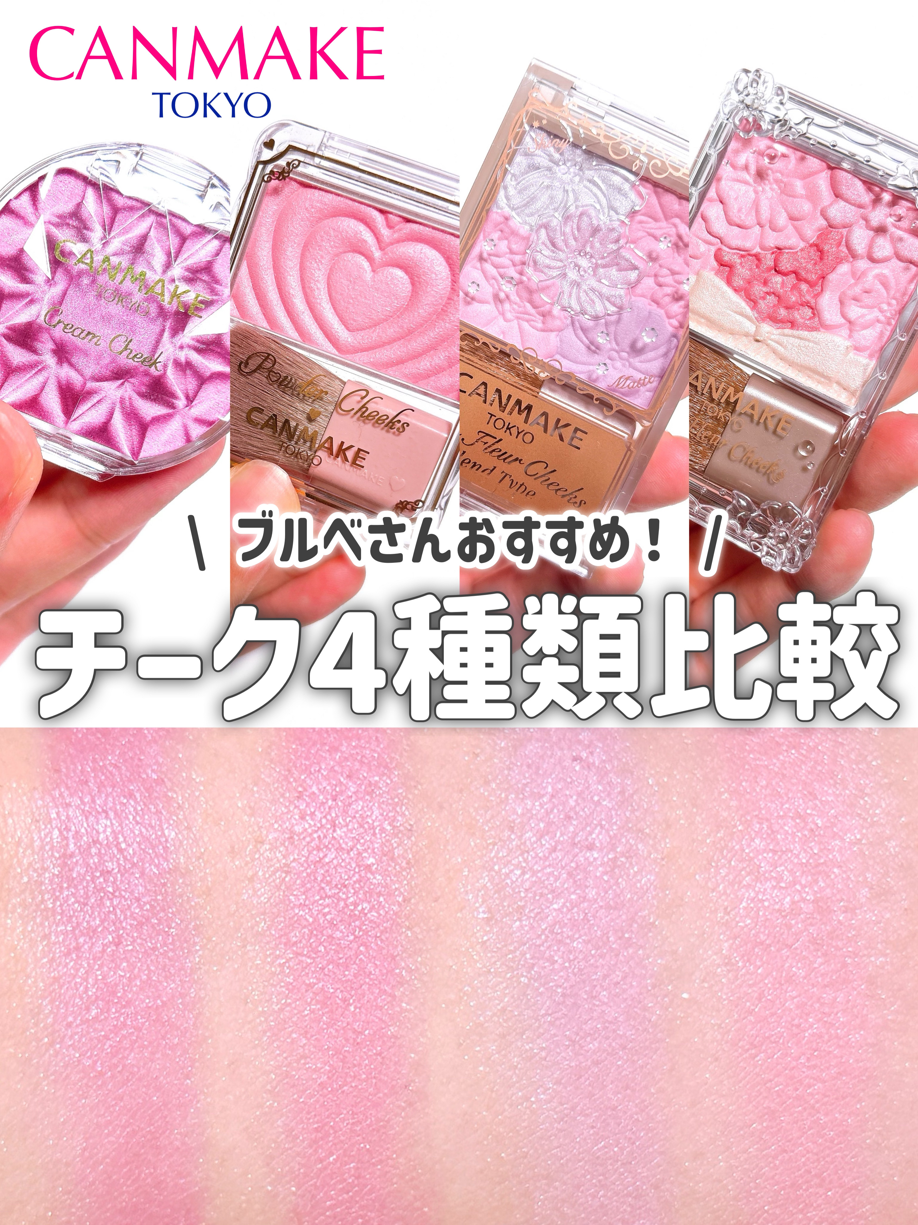 キャンメイクまとめ売り ブルベ 38点