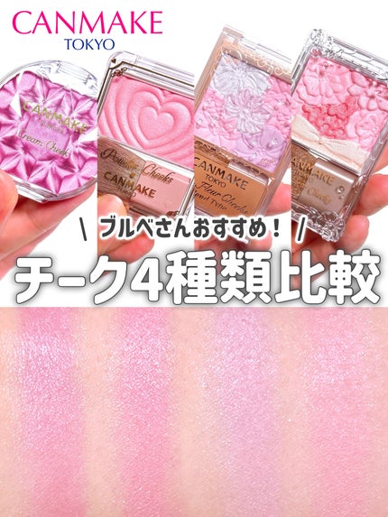 グロウフルールチークス/キャンメイク/パウダーチークを使ったクチコミ(1枚目)