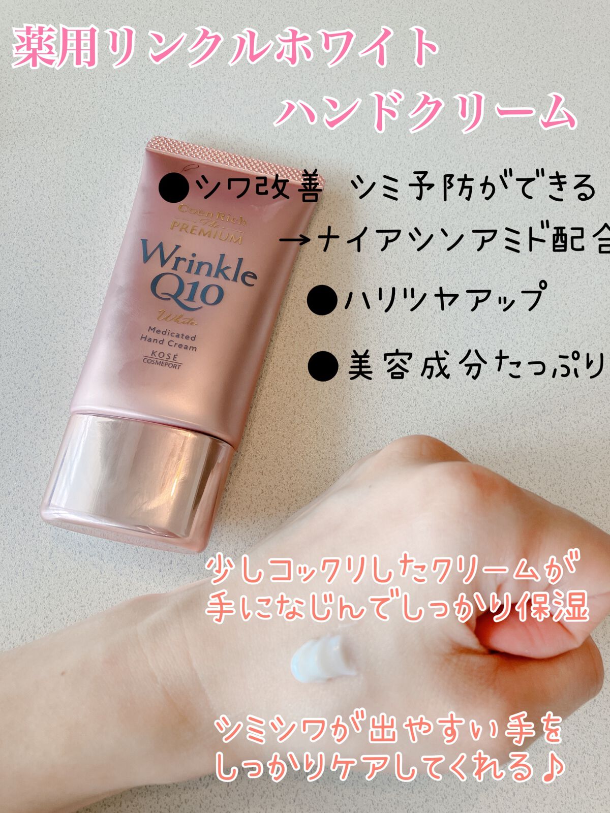 コエンリッチ ザ プレミアム 薬用CICAリペア ハンドクリーム/コエンリッチQ10/ハンドクリームを使ったクチコミ(3枚目)