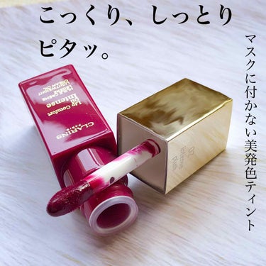 コンフォート リップオイル インテンス/CLARINS/リップグロスを使ったクチコミ（1枚目）