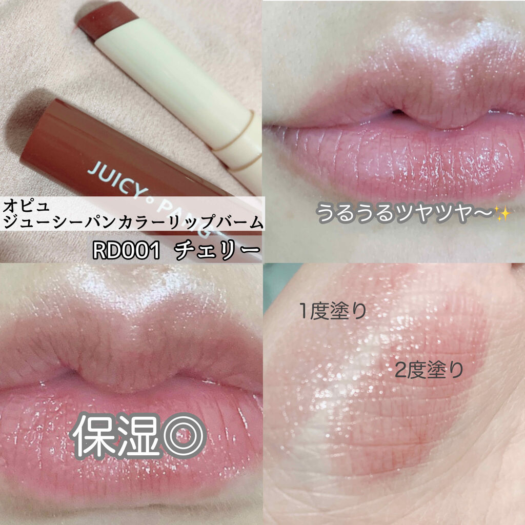 アピュー ジューシーパン カラーリップバーム/A’pieu/リップバームを使ったクチコミ（2枚目）