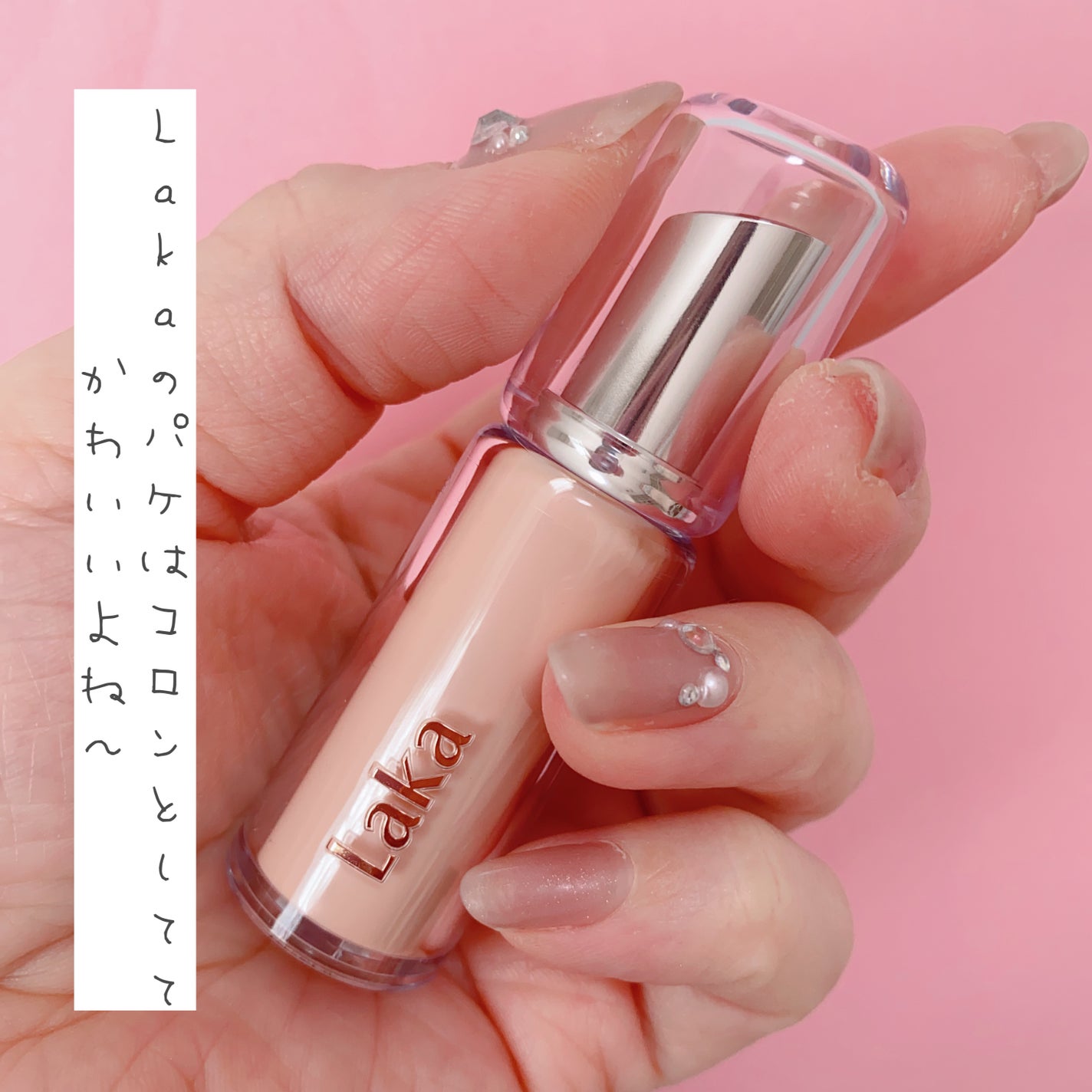 ボンディンググロウリップスティック/Laka/口紅を使ったクチコミ(4枚目)