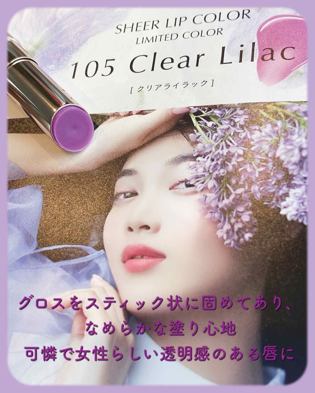 オペラ シアーリップカラー RN/OPERA/リップグロスを使ったクチコミ(2枚目)