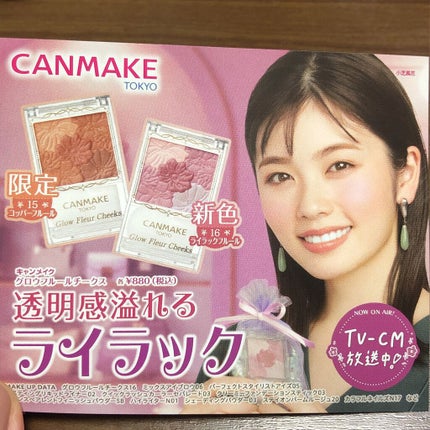 グロウフルールチークス/キャンメイク/パウダーチークを使ったクチコミ(6枚目)