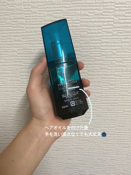 パタゴニックオイル イセベルグ モイスト/デミ コスメティクス/ヘアオイルを使ったクチコミ(2枚目)