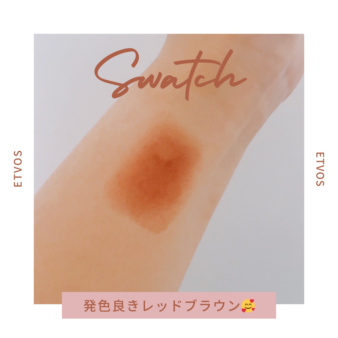 ミネラルマルチパウダー ルージュブラウン（限定色）/エトヴォス/単色アイシャドウを使ったクチコミ（2枚目）