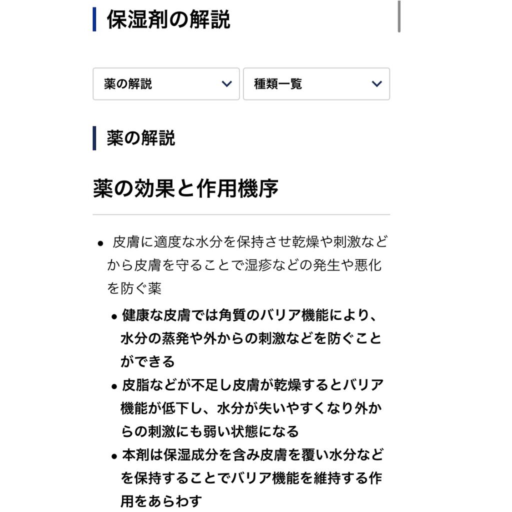 サンホワイトP-1/サンホワイト/ボディクリームを使ったクチコミ(3枚目)