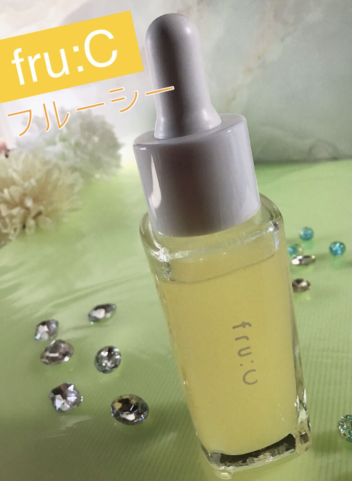 fru:C/Fru:C/美容液を使ったクチコミ（1枚目）