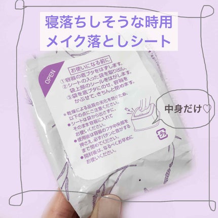 ふくだけコットン うるおいリッチ うるっとモイスト/ビオレ/クレンジングシートを使ったクチコミ(1枚目)