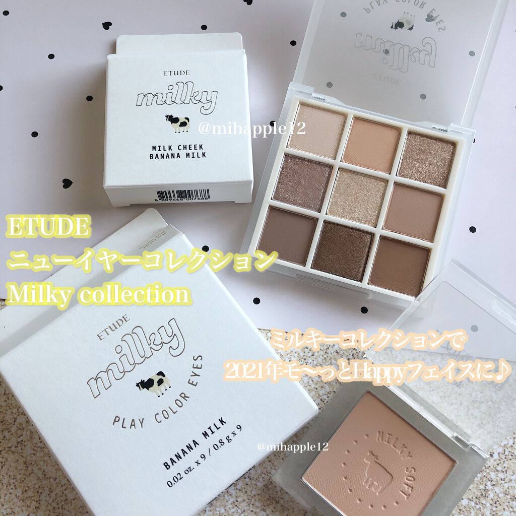 プレイカラーアイズ ≪ミルキーコレクション≫/ETUDE/アイシャドウパレットを使ったクチコミ（1枚目）