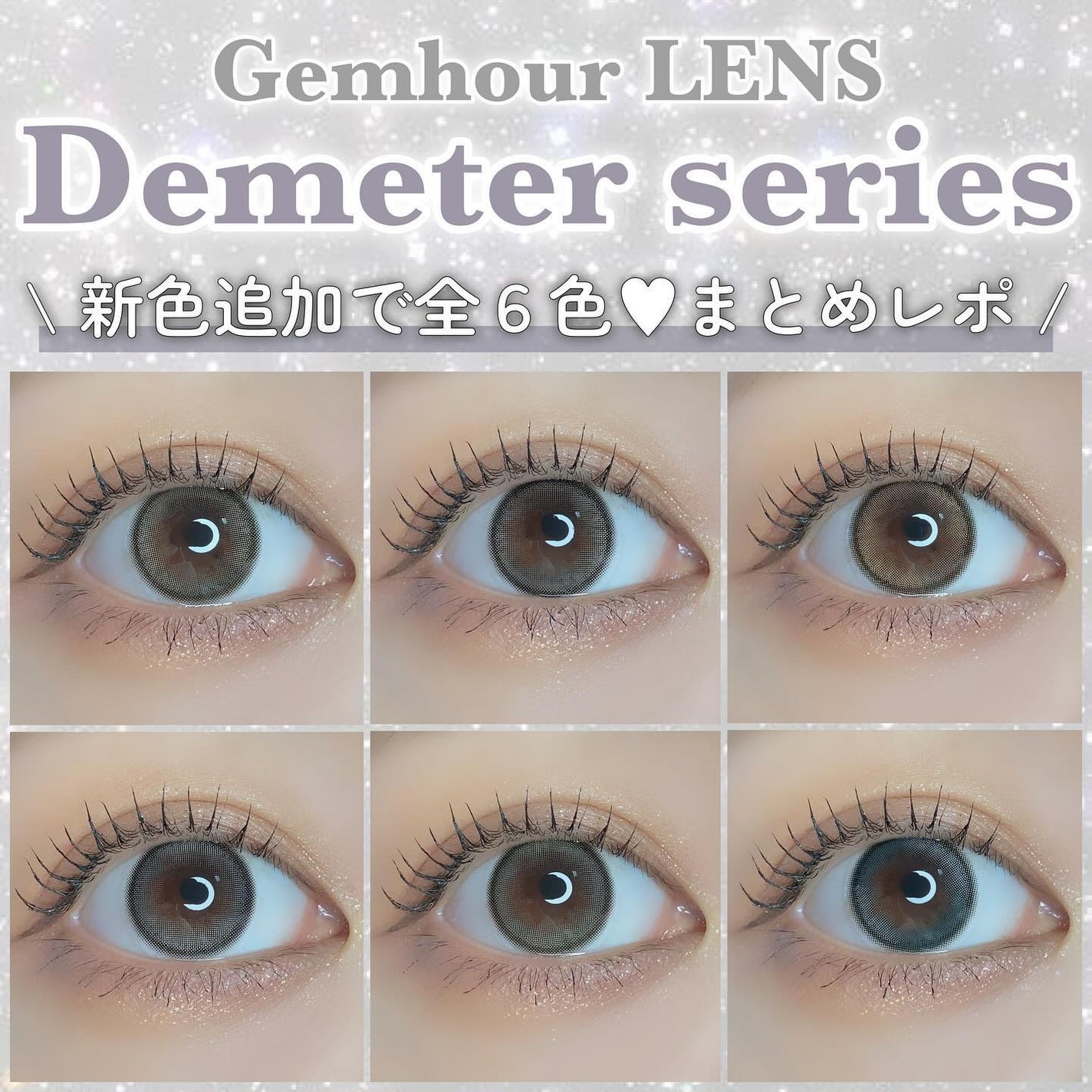 DEMETER 1day/Gemhour lens/カラーコンタクトレンズを使ったクチコミ(1枚目)