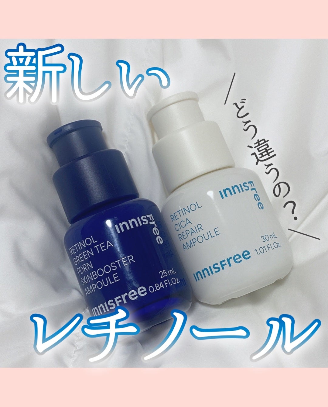 レチノール シカ リペア セラム/innisfree/美容液を使ったクチコミ(1枚目)