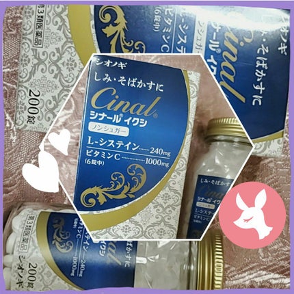 シナール イクシ(医薬品)/シオノギ製薬/その他を使ったクチコミ(1枚目)