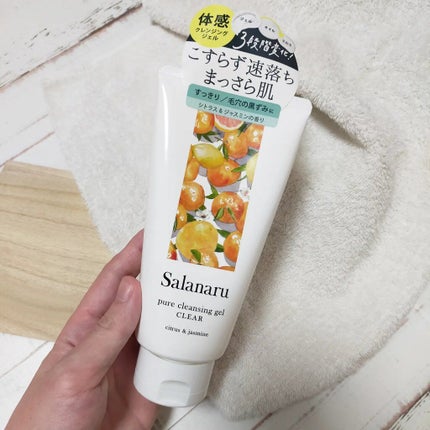 Salanaru ピュアクレンジングジェル クリア/Salanaru(サラナル)/クレンジングジェルを使ったクチコミ(2枚目)