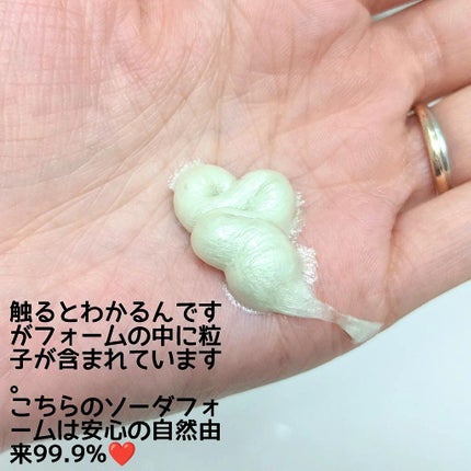 ソーダ洗顔料/manyo/洗顔フォームを使ったクチコミ(2枚目)