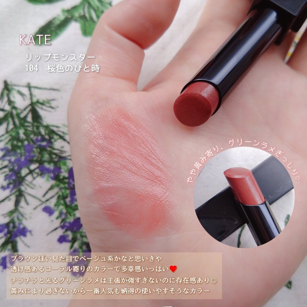 ケイト リップモンスター/KATE/口紅を使ったクチコミ（2枚目）