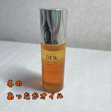 ウォームヒュッゲオイル/DEW/美容液を使ったクチコミ(1枚目)
