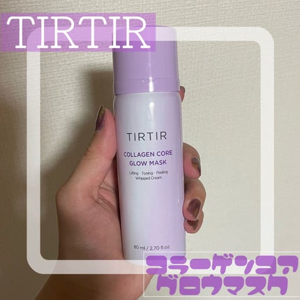 コラーゲンコアグローマスク/TIRTIR(ティルティル)/その他スキンケアを使ったクチコミ(1枚目)