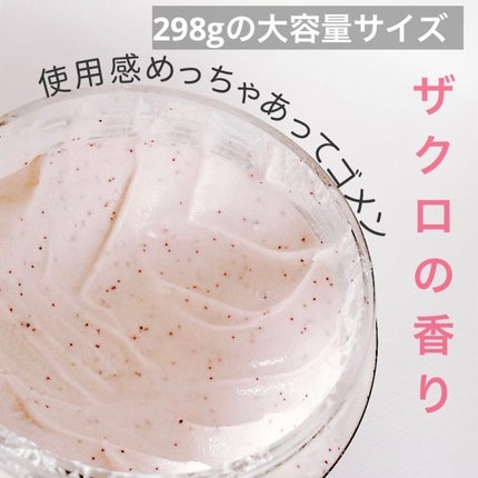 ダヴ ふわとろクリーミースクラブ ザクロ&シアバター/ダヴ/ボディスクラブを使ったクチコミ(2枚目)