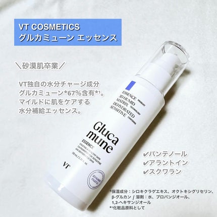 グルカミューンエッセンス /VT/美容液を使ったクチコミ(2枚目)