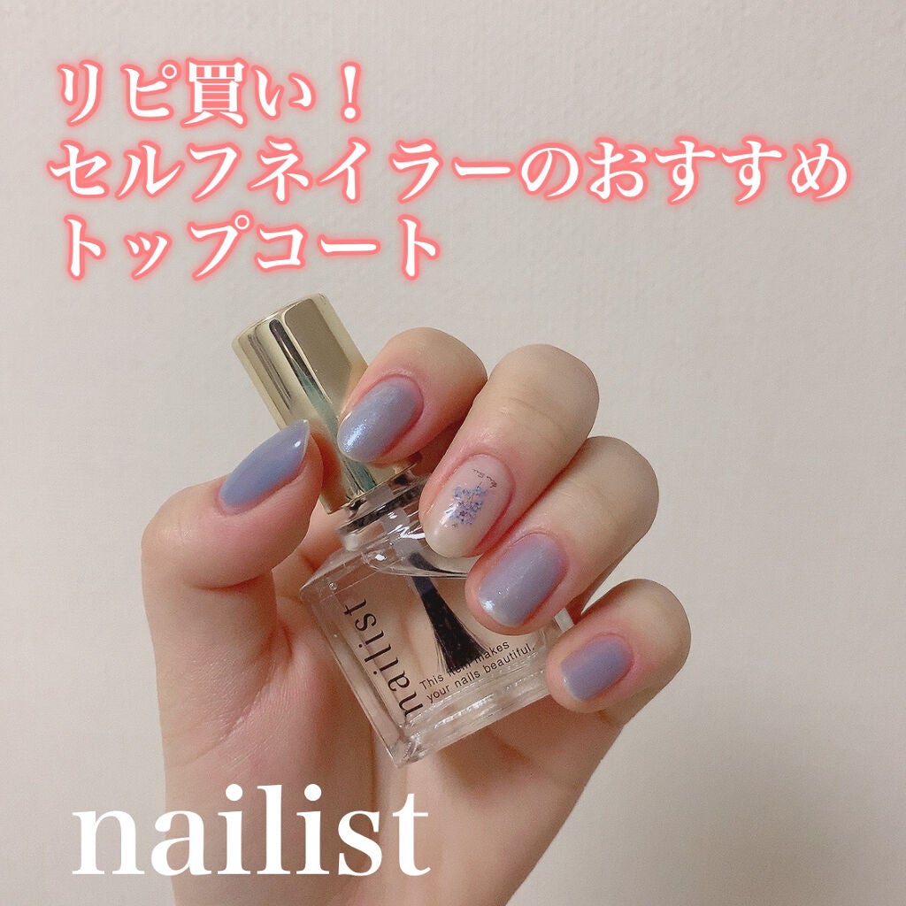 クイッククリスタルコートⅡ/ネイリスト/ネイルトップコートを使ったクチコミ(1枚目)