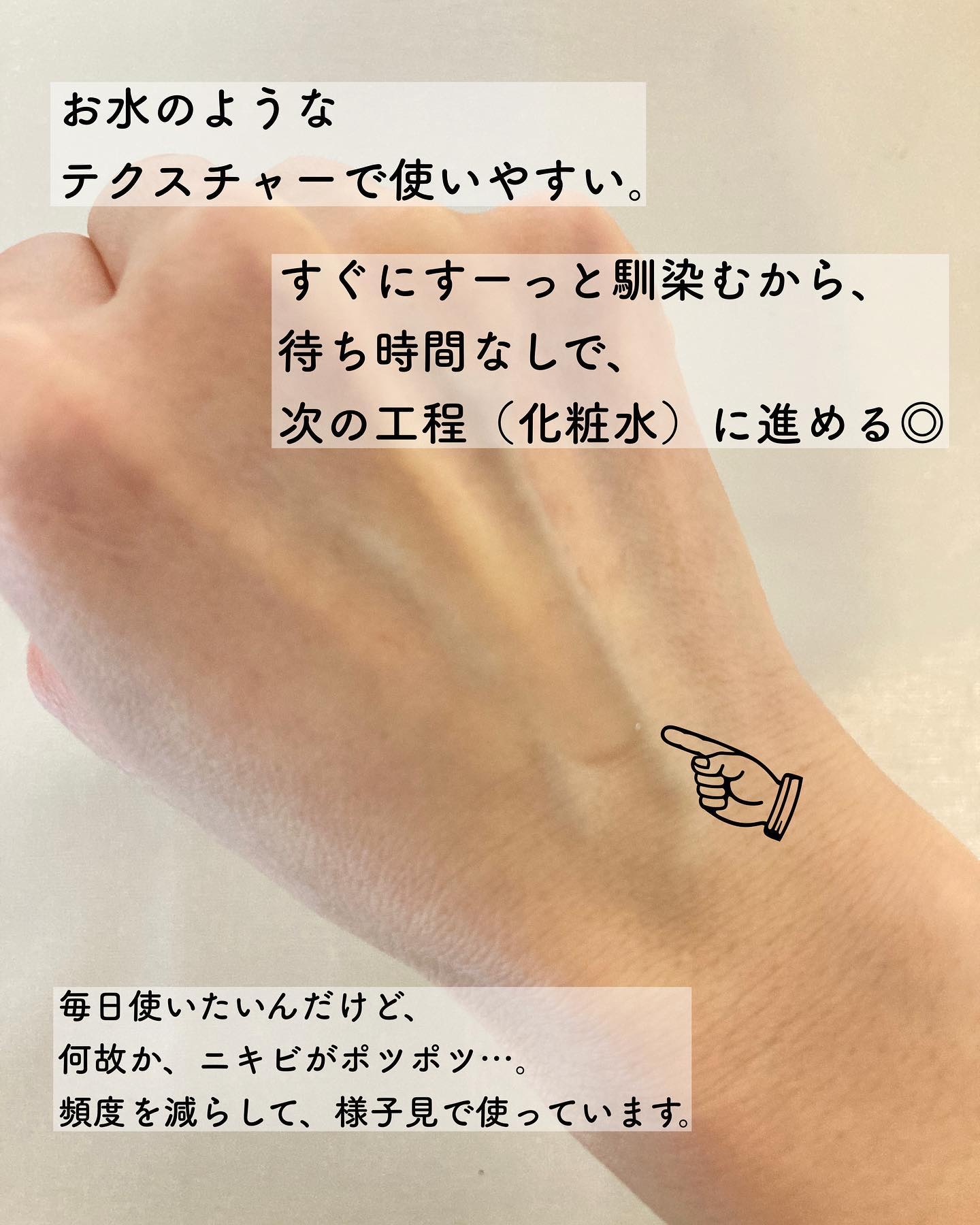 薬用ホワイトレディ 30mL/HABA/美容液を使ったクチコミ（3枚目）