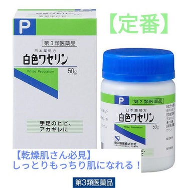 白色ワセリン(医薬品)/健栄製薬/その他を使ったクチコミ（1枚目）