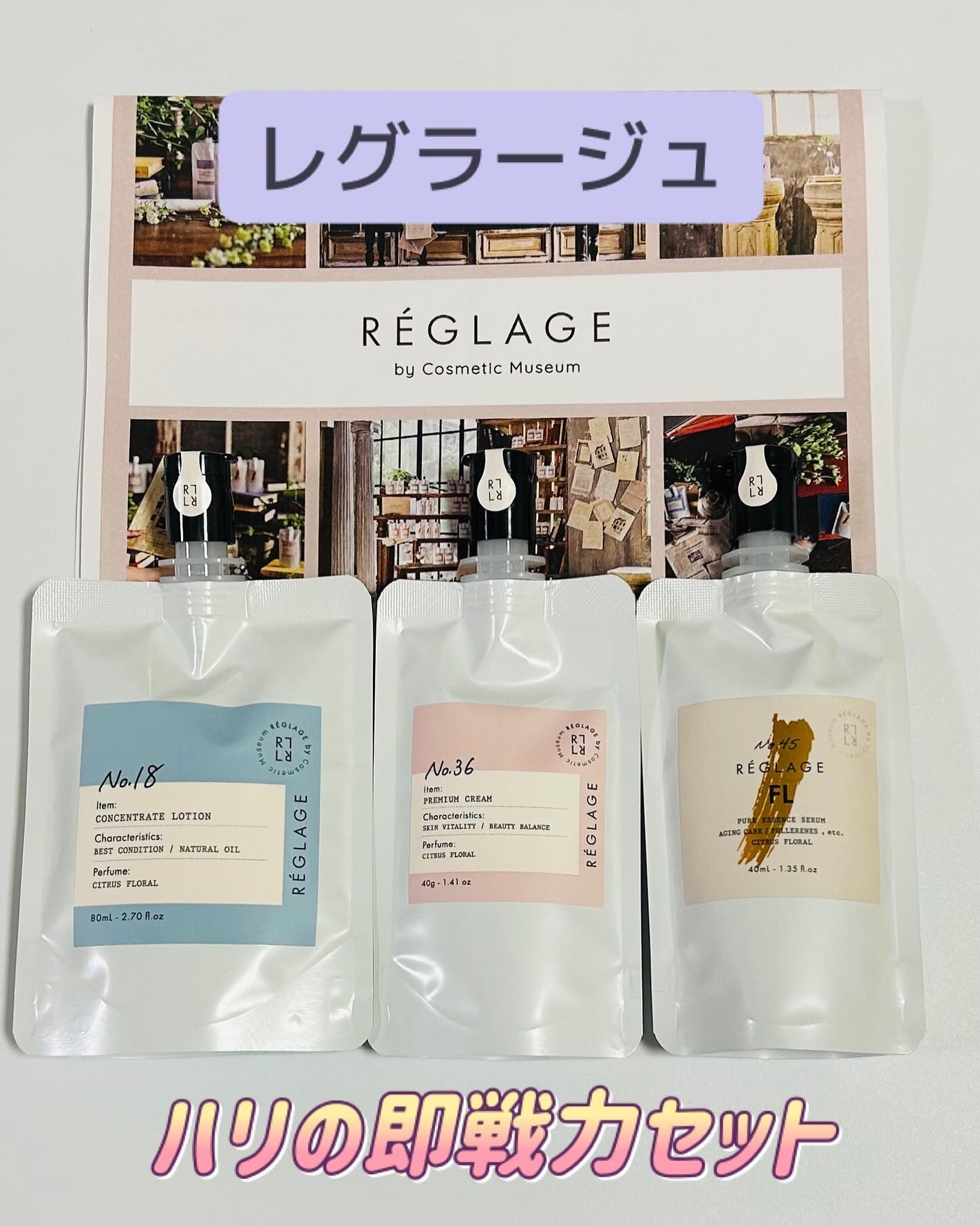 No. 18 AGコンセントレートローション 無香料/REGLAGE/化粧水を使ったクチコミ(1枚目)