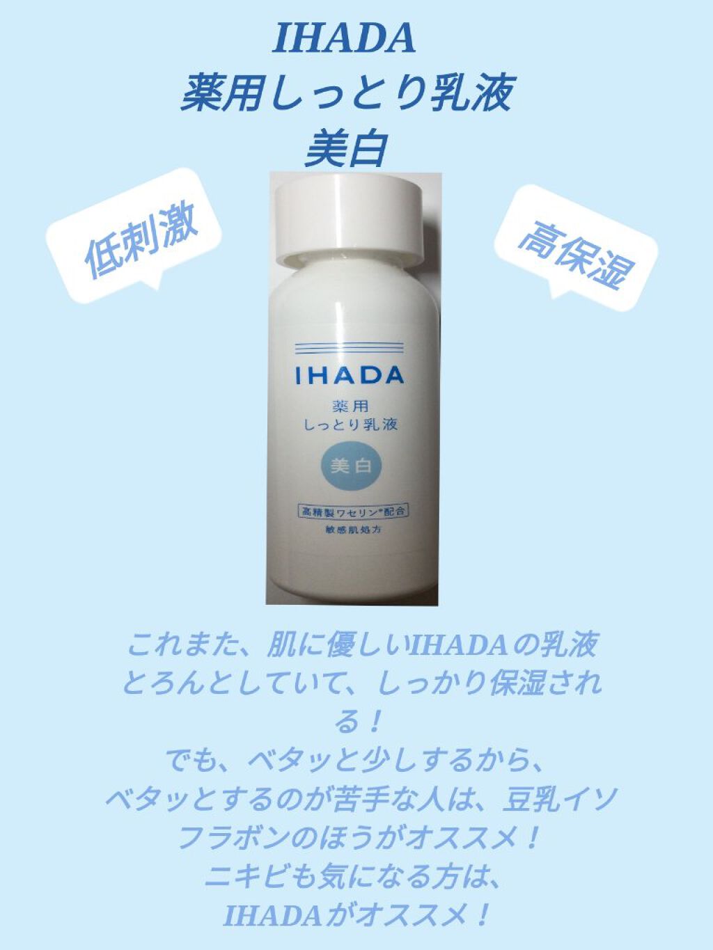 とろんと濃ジェル 薬用美白 N/なめらか本舗/オールインワン化粧品を使ったクチコミ（3枚目）