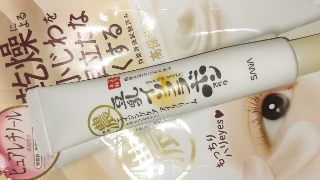 リンクルアイクリーム N/なめらか本舗/アイケア・アイクリームを使ったクチコミ(1枚目)
