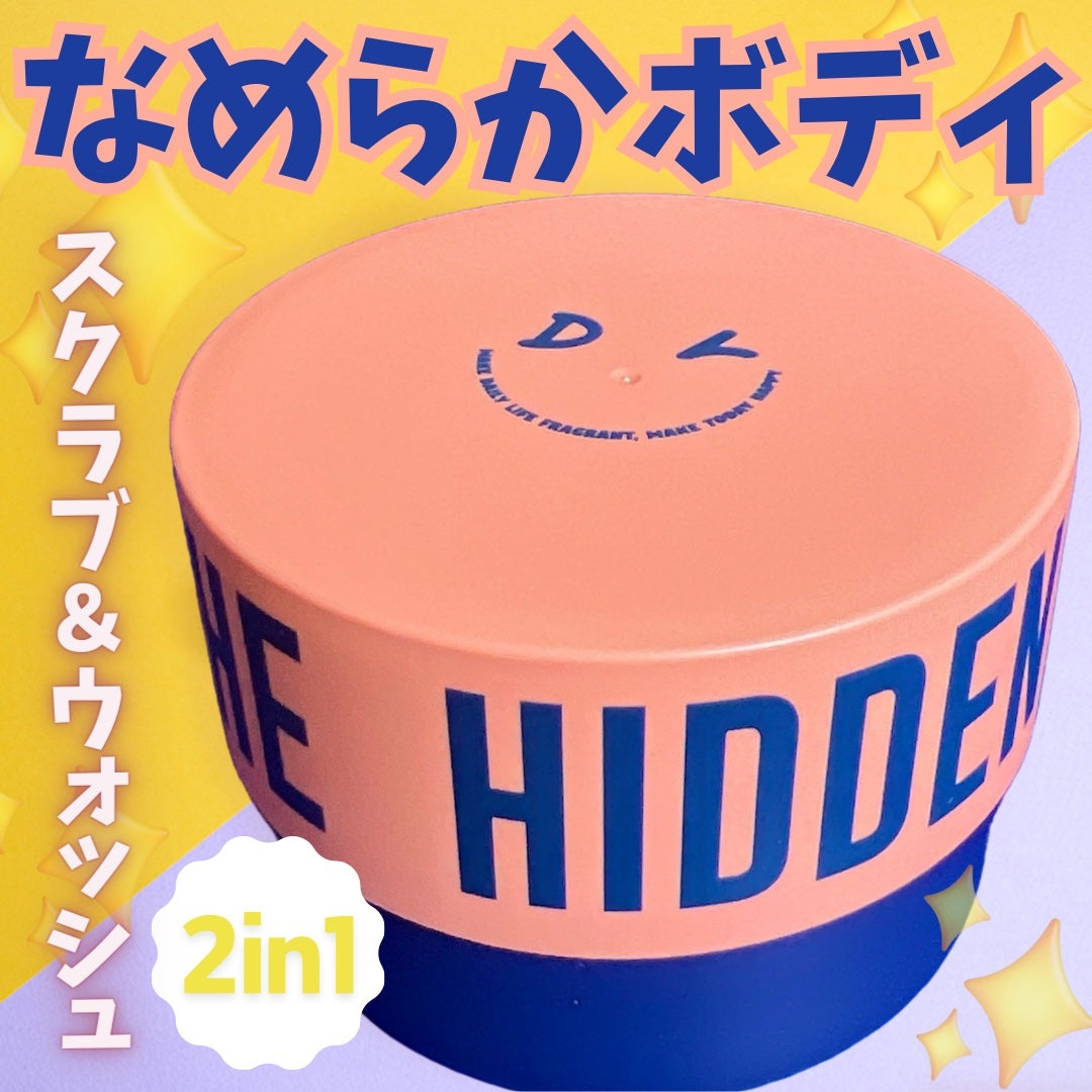 ボディスクラブ(パーライト×ソルト)/DearDoer/ボディスクラブを使ったクチコミ(1枚目)