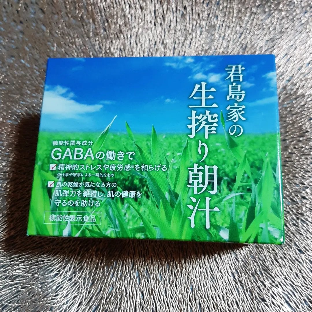 君島家のおいしい朝汁/FTC/健康サプリメントを使ったクチコミ(1枚目)