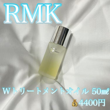 RMK Wトリートメントオイル/RMK/ブースター・導入液を使ったクチコミ（2枚目）